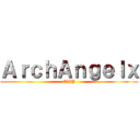 ＡｒｃｈＡｎｇｅｌｘ (E最IY)