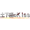 土下座のＫｉｓｓ ( dogeza on ikemen)