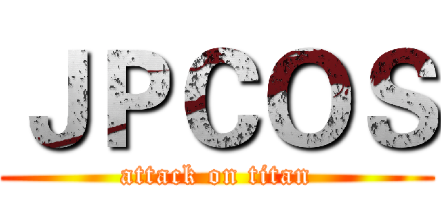 ＪＰＣＯＳ (attack on titan)