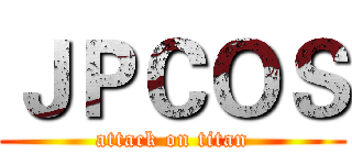 ＪＰＣＯＳ (attack on titan)
