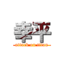 幸平 (attack on titan)