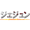 ジェジュン (Flawless Love)