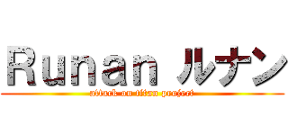 Ｒｕｎａｎ ルナン (attack on titan project)
