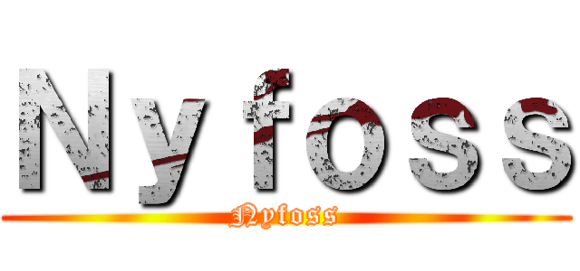 Ｎｙｆｏｓｓ (Nyfoss)