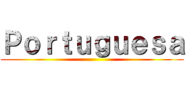 Ｐｏｒｔｕｇｕｅｓａ ()