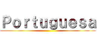 Ｐｏｒｔｕｇｕｅｓａ ()