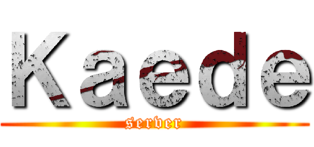 Ｋａｅｄｅ (server)