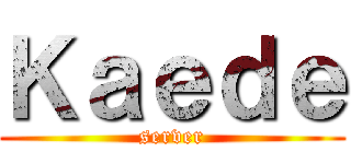 Ｋａｅｄｅ (server)