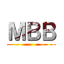 ＭＢＢ ()
