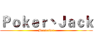 Ｐｏｋｅｒ丶Ｊａｃｋ (Berserker)