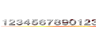 １２３４５６７８９０１２３４５６７８９０ (１２３４５６７８９０１２３４５６７８９０)