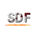 ＳＤＦ (attack on titan)