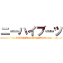 ニーハイブーツ (Stretch Knee High Boots)