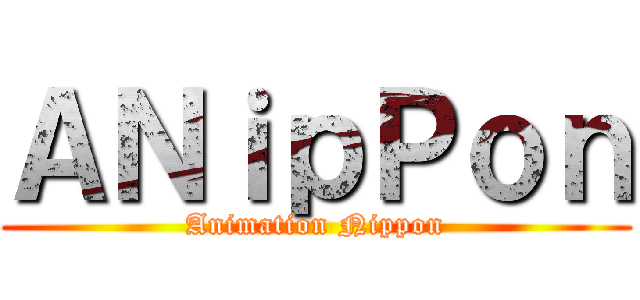 ＡＮｉｐＰｏｎ (Animation Nippon)
