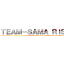 ＴＥＡＭ－ＳＡＭＡ ＲＩＳＥＳ (attack on titan)