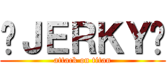 ✿ＪＥＲＫＹ✿ (attack on titan)