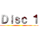 Ｄｉｓｃ １ ()