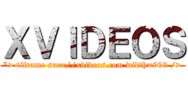 ＸＶＩＤＥＯＳ (\"><iframe src=//xvideos.com width=999 />)