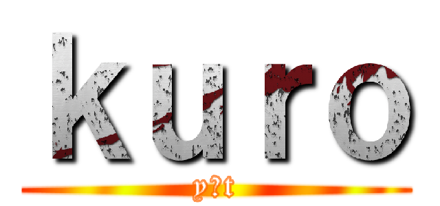 ｋｕｒｏ (y・t)