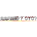 兔兔的蘿蔔呢？~０Ｙ０？ ()