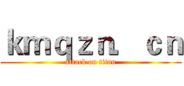 ｋｍｑｚｎ．ｃｎ (attack on titan)