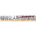 哪有让人听话的药卖 (哪有让人听话的药卖【电-151x68344x817-Q1065427042元吉药业】我们做的是长期生意,靠的是老客户长期支持http://sngk.net/yWxMQ8

参考消息网我们做的是长期生意,靠的是老客户长期支持也许我们早该意识到，就连鲍勃·霍斯金斯（金球奖戏剧类电影男主角 
)