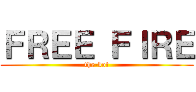 ＦＲＥＥ ＦＩＲＥ (the-bot)