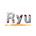 Ｒｙｕ (Hayabusa)