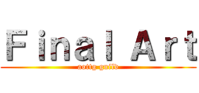 Ｆｉｎａｌ Ａｒｔ (aottg guild)