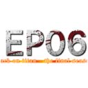 ＥＰ０６ (attack on titan - the final season)