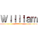 Ｗｉｌｌｉａｍ (William)