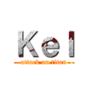 ＫｅＩ (attack on titan)