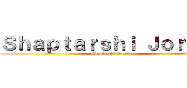 Ｓｈａｐｔａｒｓｈｉ Ｊｏｒｄｅｒ (Shaptarshi Joarder)