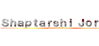 Ｓｈａｐｔａｒｓｈｉ Ｊｏｒｄｅｒ (Shaptarshi Joarder)