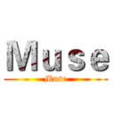 Ｍｕｓｅ (Muse)