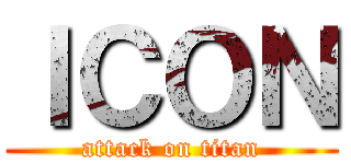 ＩＣＯＮ (attack on titan)