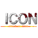 ＩＣＯＮ (attack on titan)