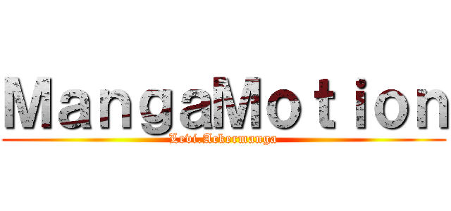 ＭａｎｇａＭｏｔｉｏｎ (Levi.Ackermanga)