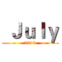  Ｊｕｌｙ (2018)