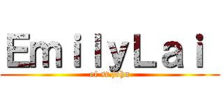 ＥｍｉｌｙＬａｉ  (of st.john)