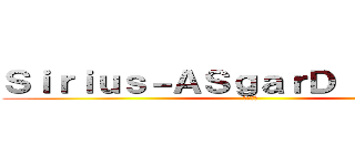 Ｓｉｒｉｕｓ－ＡＳｇａｒＤ Ｏｎｌｉｎｅ (しらす丼)