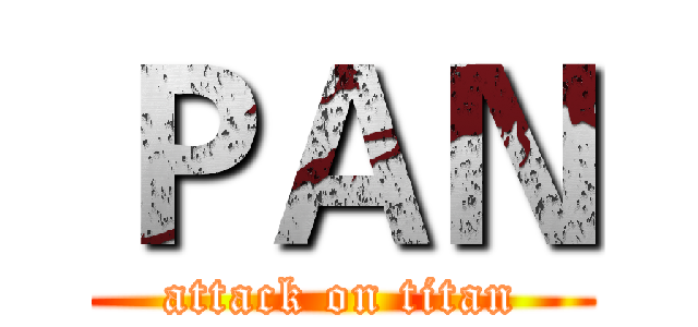 ＰＡＮ (attack on titan)