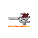 一孝 (attack on titan)