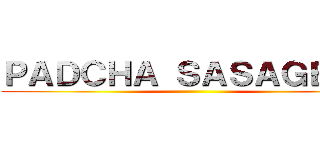 ＰＡＤＣＨＡ ＳＡＳＡＧＥＹＯ ()