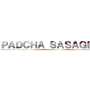 ＰＡＤＣＨＡ ＳＡＳＡＧＥＹＯ ()