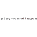 ｐｌａｙ－ｗｅｎｄｉｎｇｏｎｌｉｎｅ．ｃｏｍ (attack on titan)