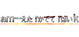 おｍーえたｒかでてｒばいｋ (Omlet arcade terbaik)