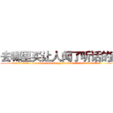 去哪里买让人闻了听话的药 (去哪里买让人闻了听话的药【电.话156x1318x7580-Q1991936399鑫宏药业】我们做的是长期生意,靠的是老客户长期支持
参考消息网2月20日报道 韩媒称，“剩女多、离婚率高的城市，房价一定会上涨。”这是中国经济学家金岩石2016年12月参加在上海举行的房地产相关论坛时说的话。
)