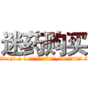 迷药购买 (迷药购买【电-话151x68344x817-Q1065427042元-吉-药-业】我们做的是长期生意,靠的是老客户长期支持 迷药购买在发表了一篇http://sngk.net/fN5vCt

参考消息网我们做的是长期生意,靠的是老客户长期支持也许我们早该意识到，就连鲍勃·霍斯金斯（金球奖戏剧类电影男主角 
)