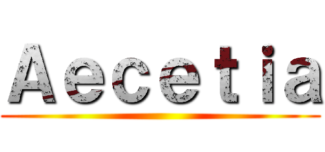 Ａｅｃｅｔｉａ ()